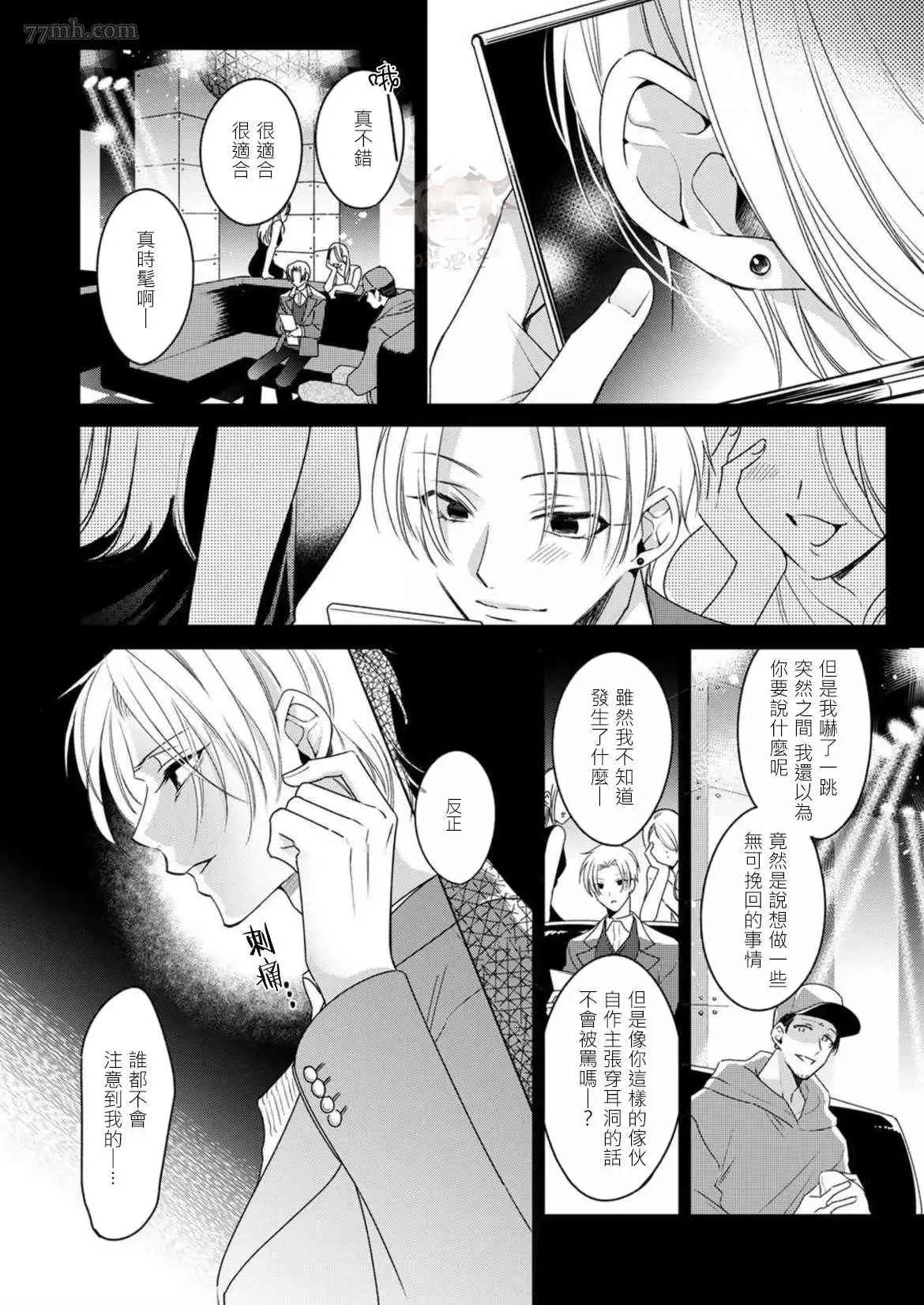 第2话 第12页