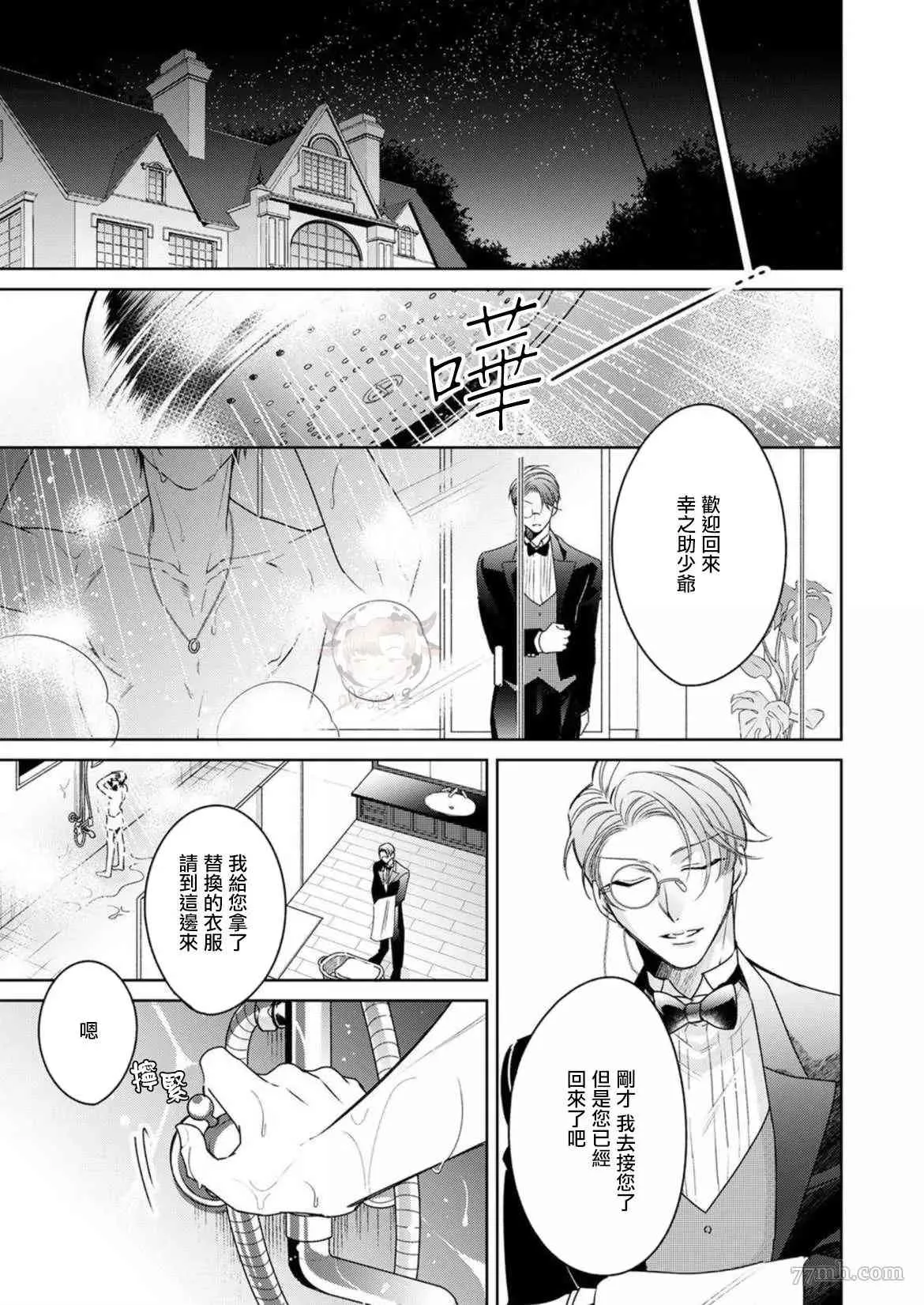 第2话 第13页