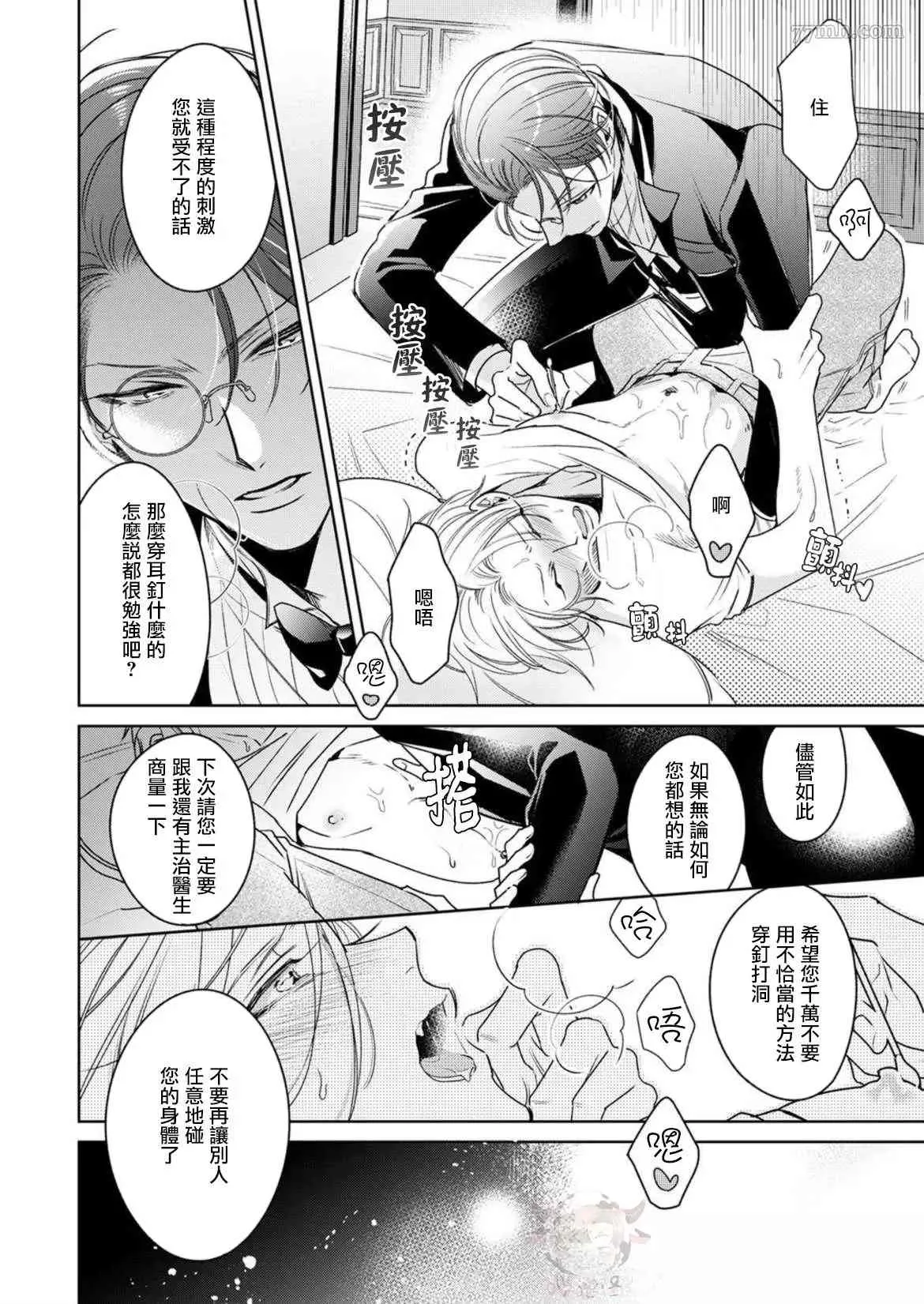 第2话 第26页