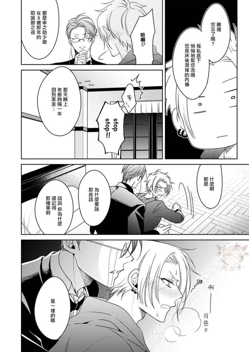 第1话 第14页