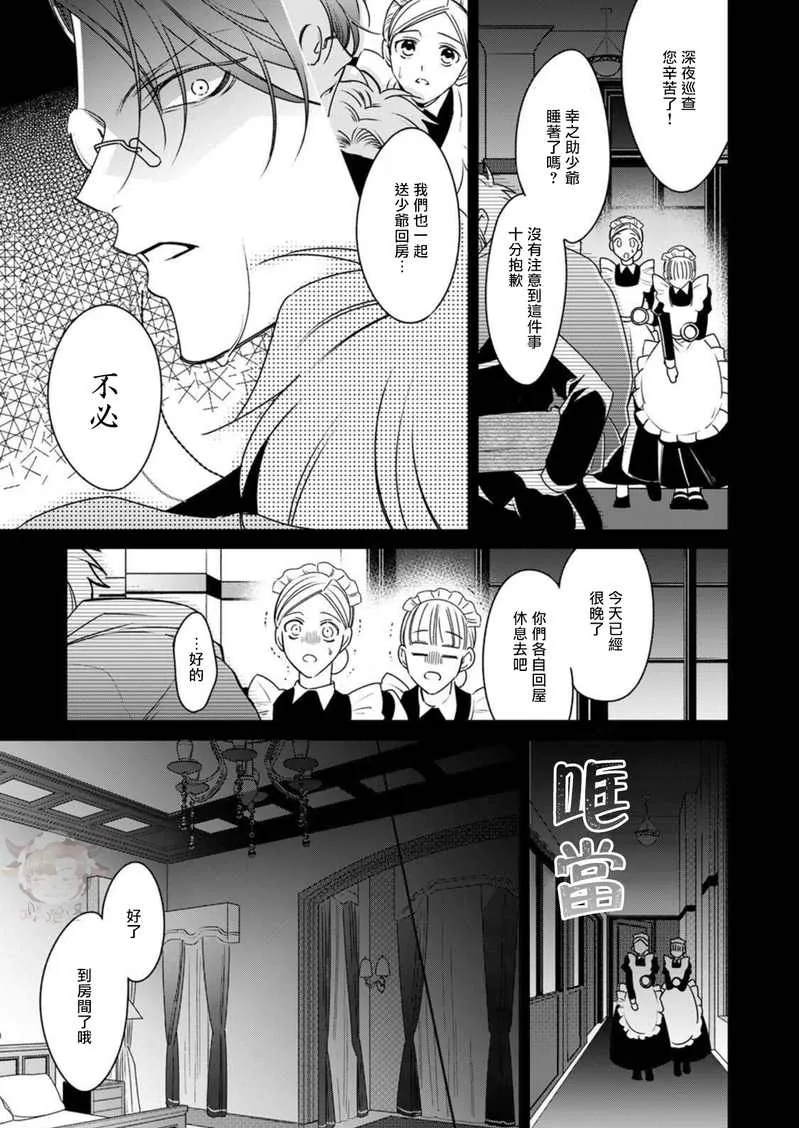 第1话 第23页