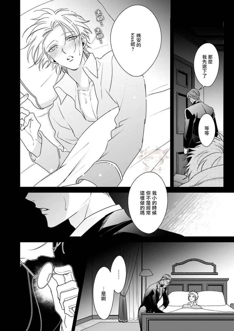 第1话 第24页