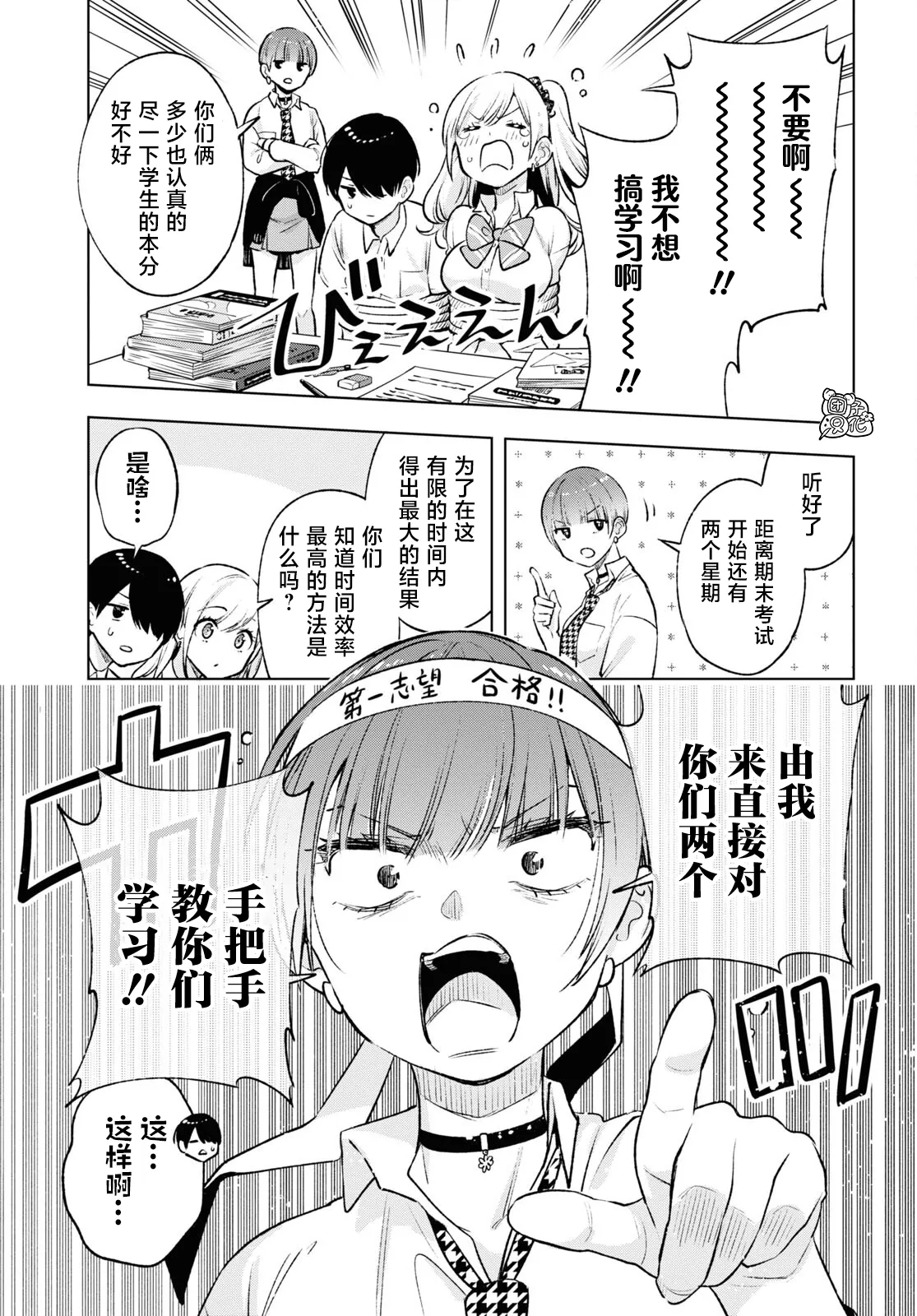 第10话 第5页