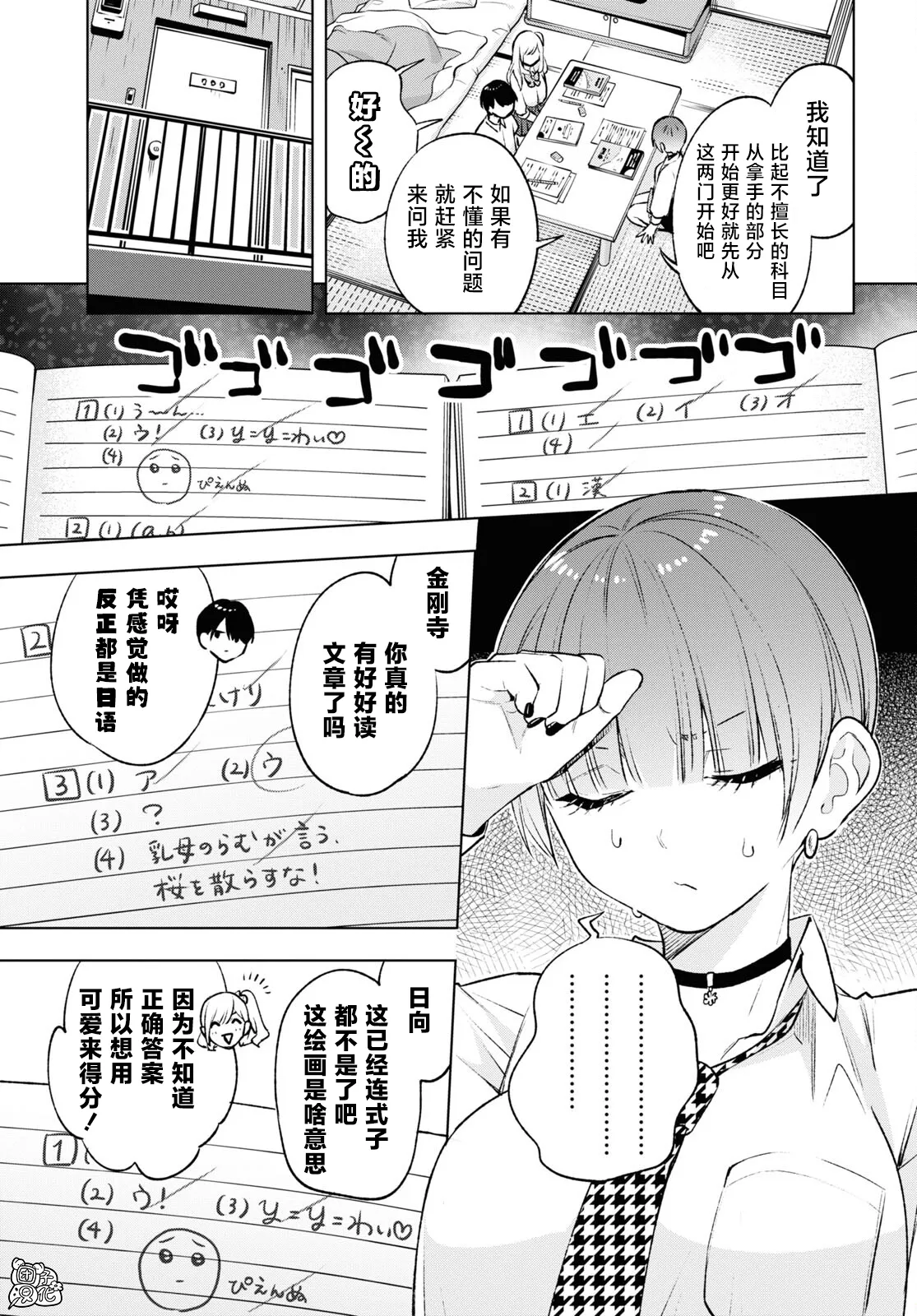 第10话 第7页