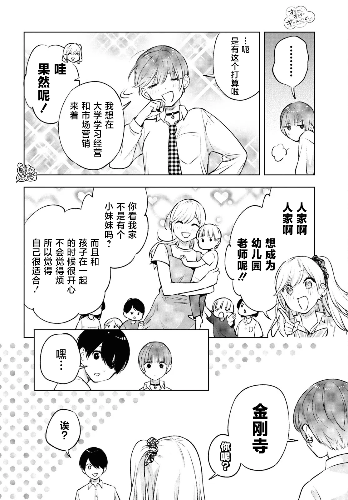 第10话 第10页