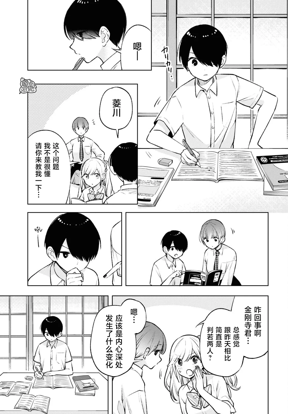 第10话 第13页