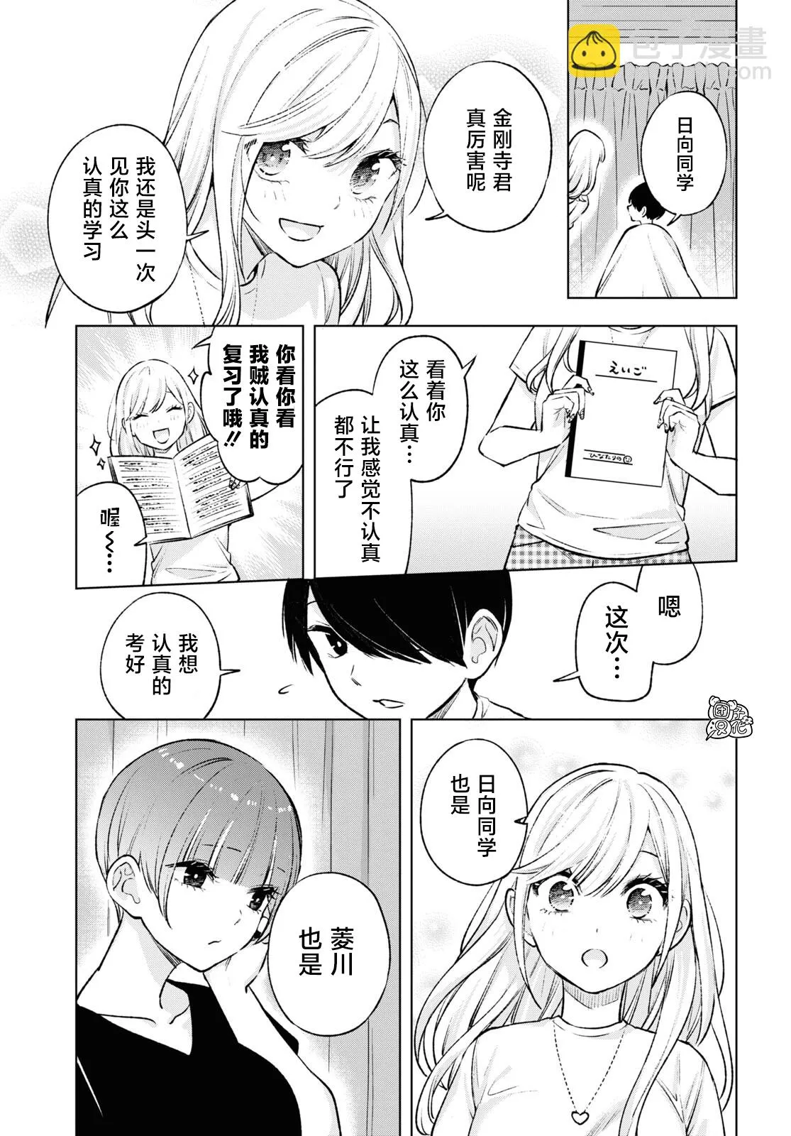 第10话 第17页