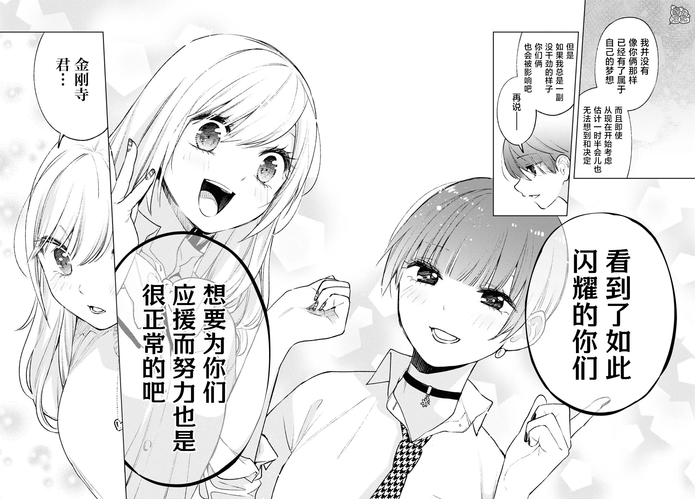 第10话 第18页