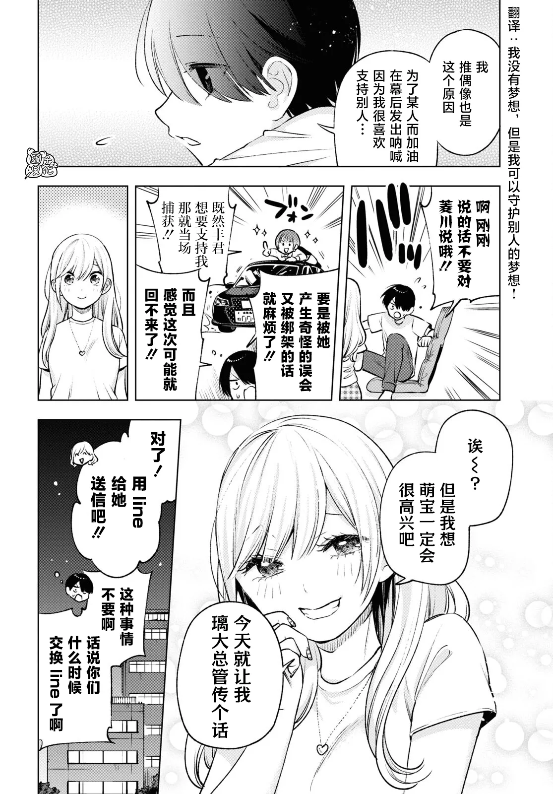 第10话 第19页