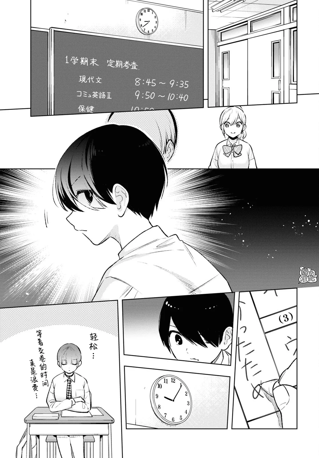 第10话 第20页