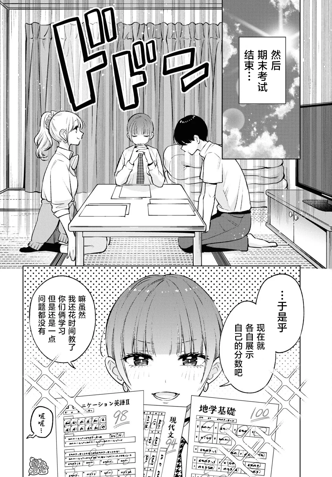 第10话 第21页