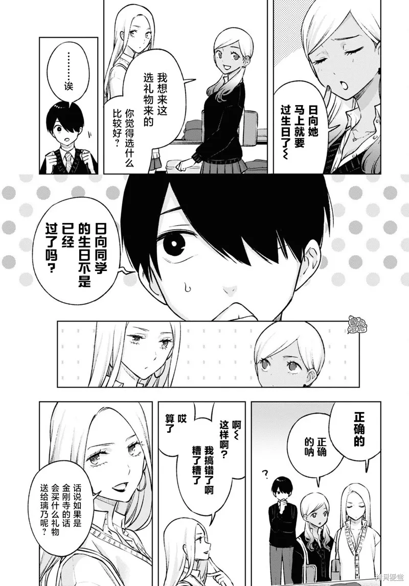 第18.2话 第3页