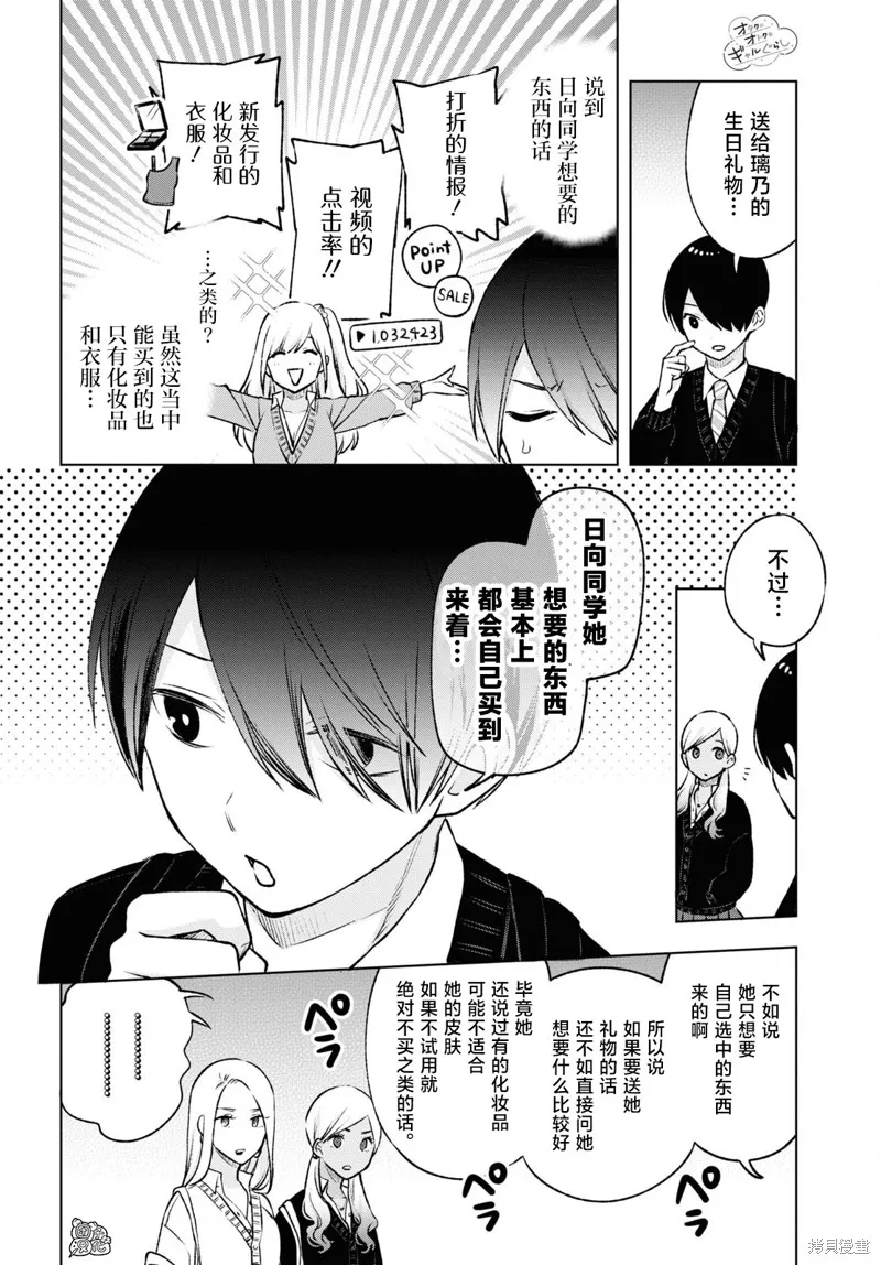 第18.2话 第4页