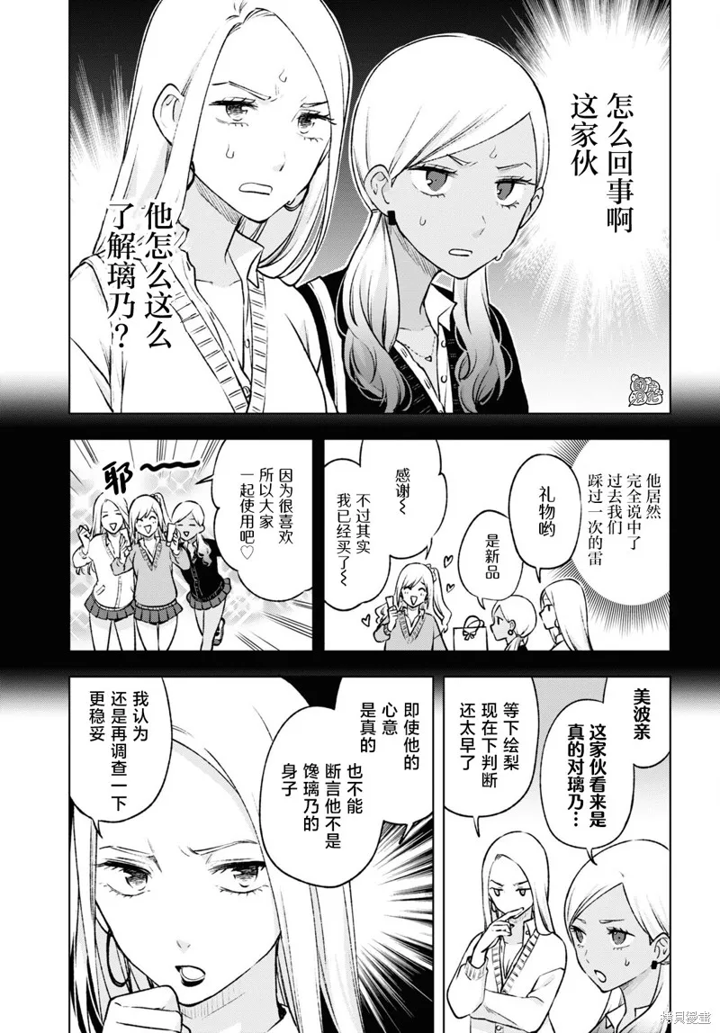 第18.2话 第5页