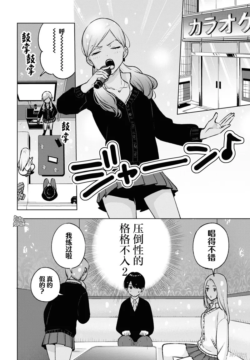 第18.2话 第6页