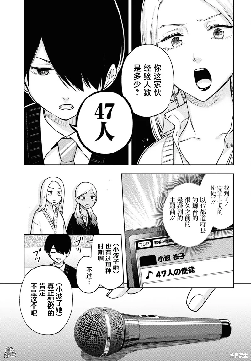 第18.2话 第9页