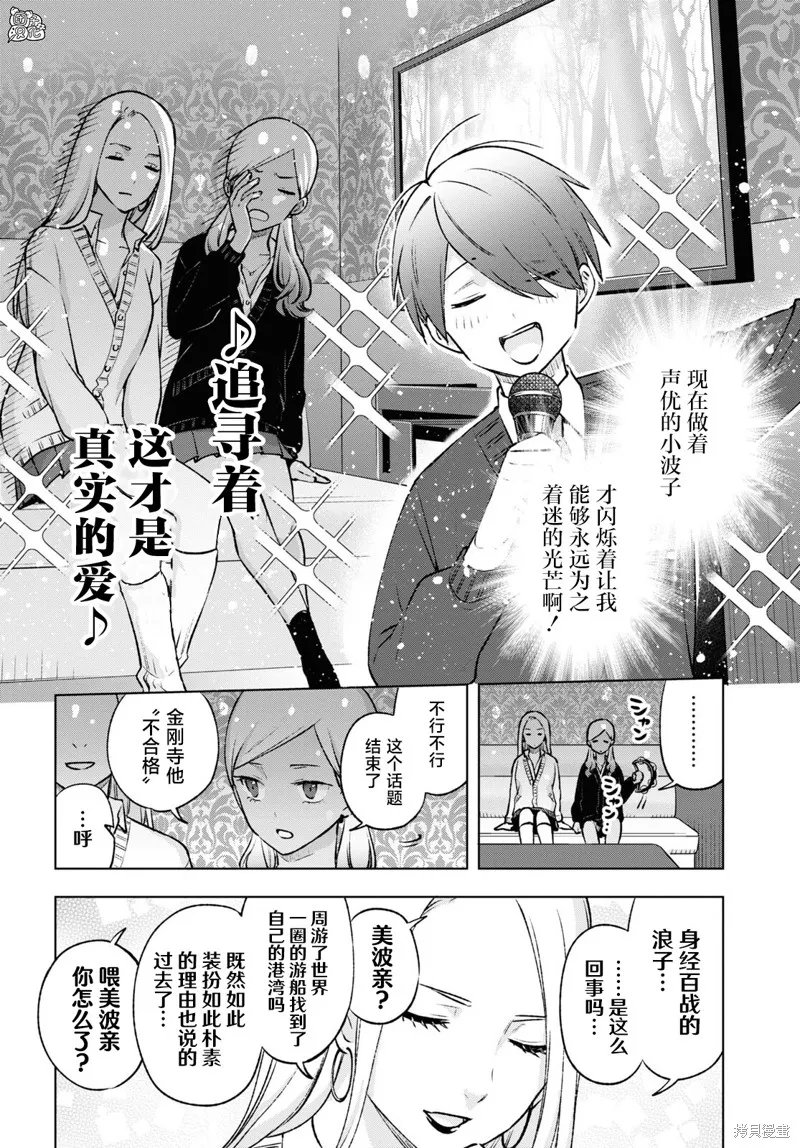 第18.2话 第10页