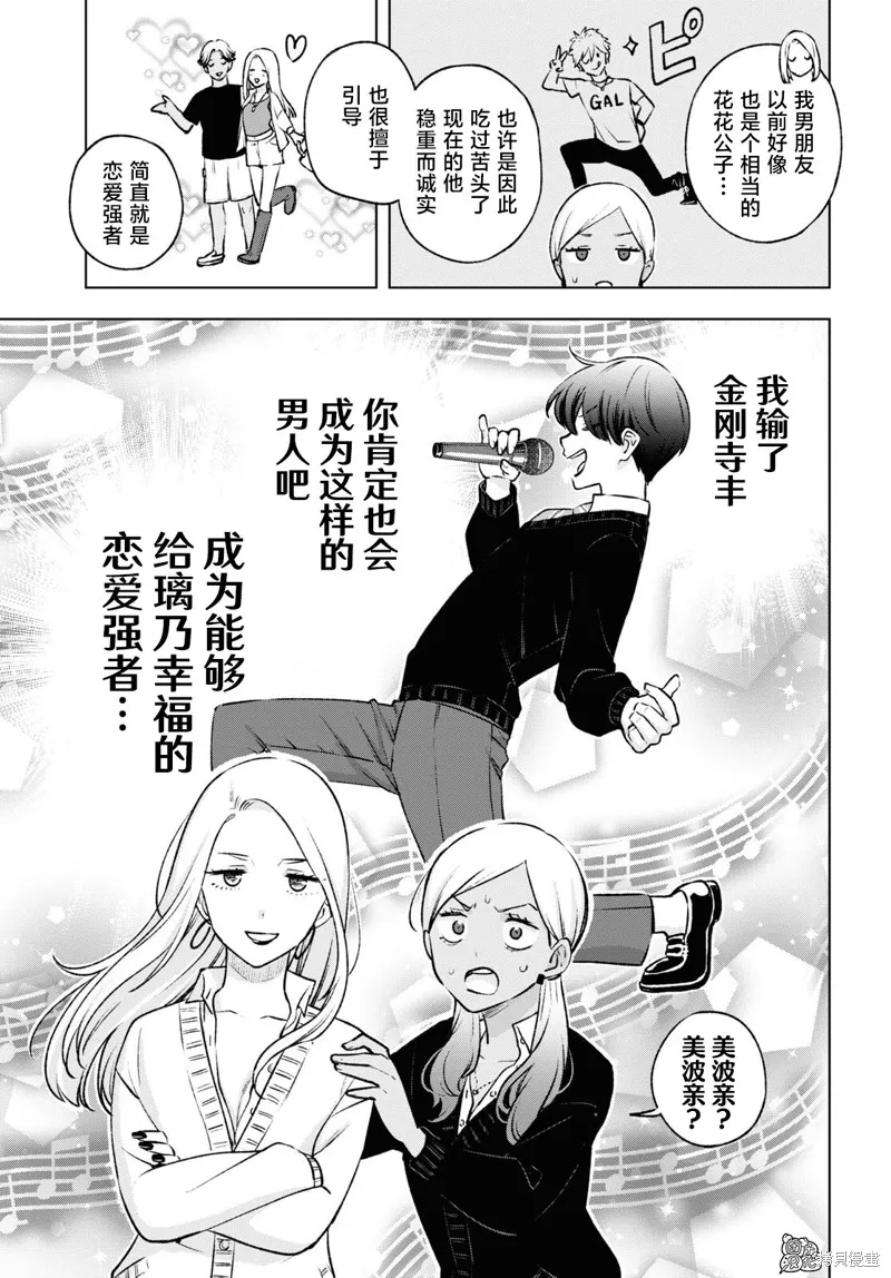第18.2话 第11页