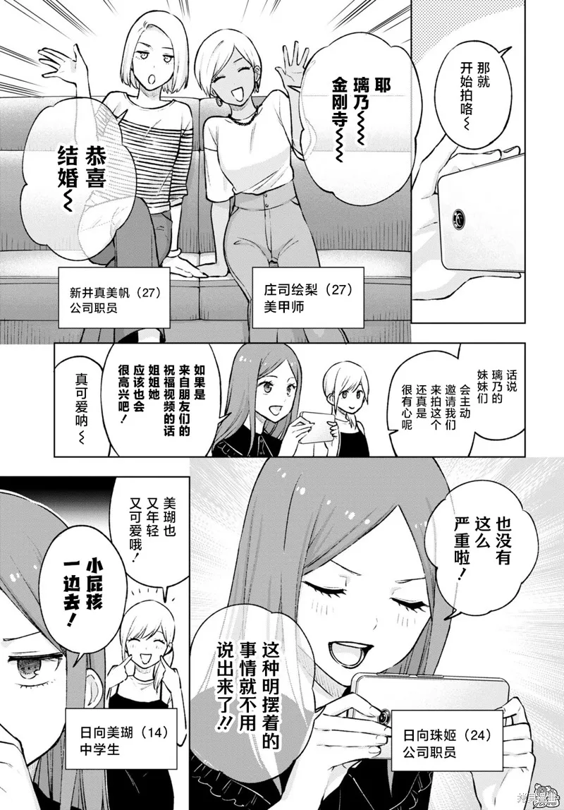 第20话 第14页