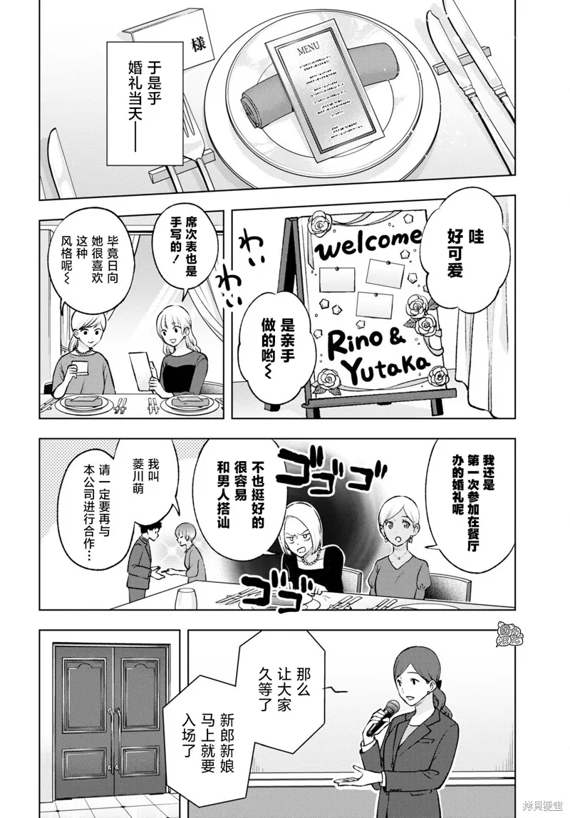 第20话 第19页