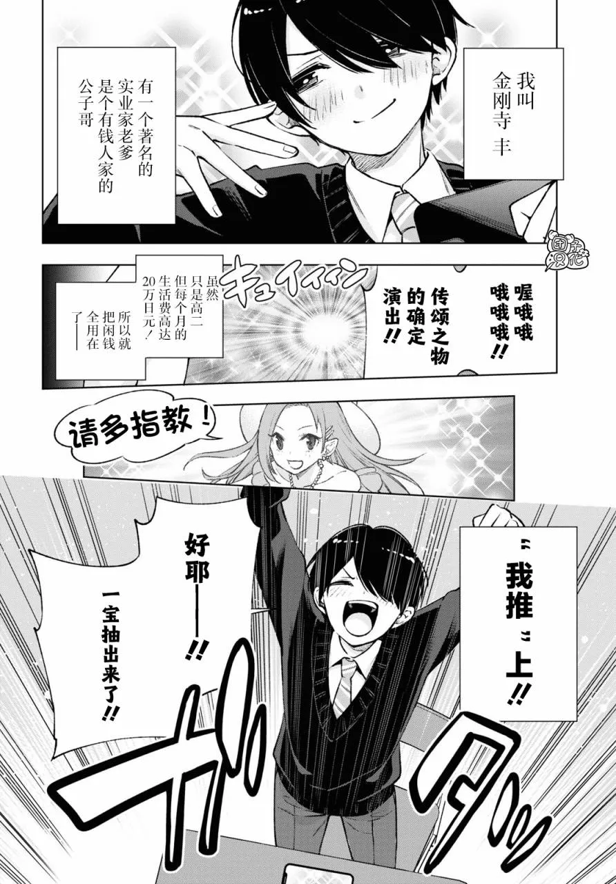 第01话 第4页