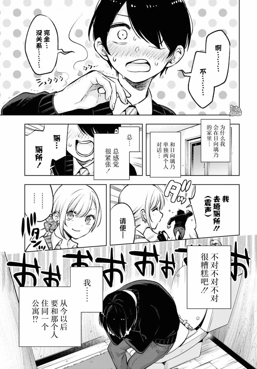 第01话 第22页