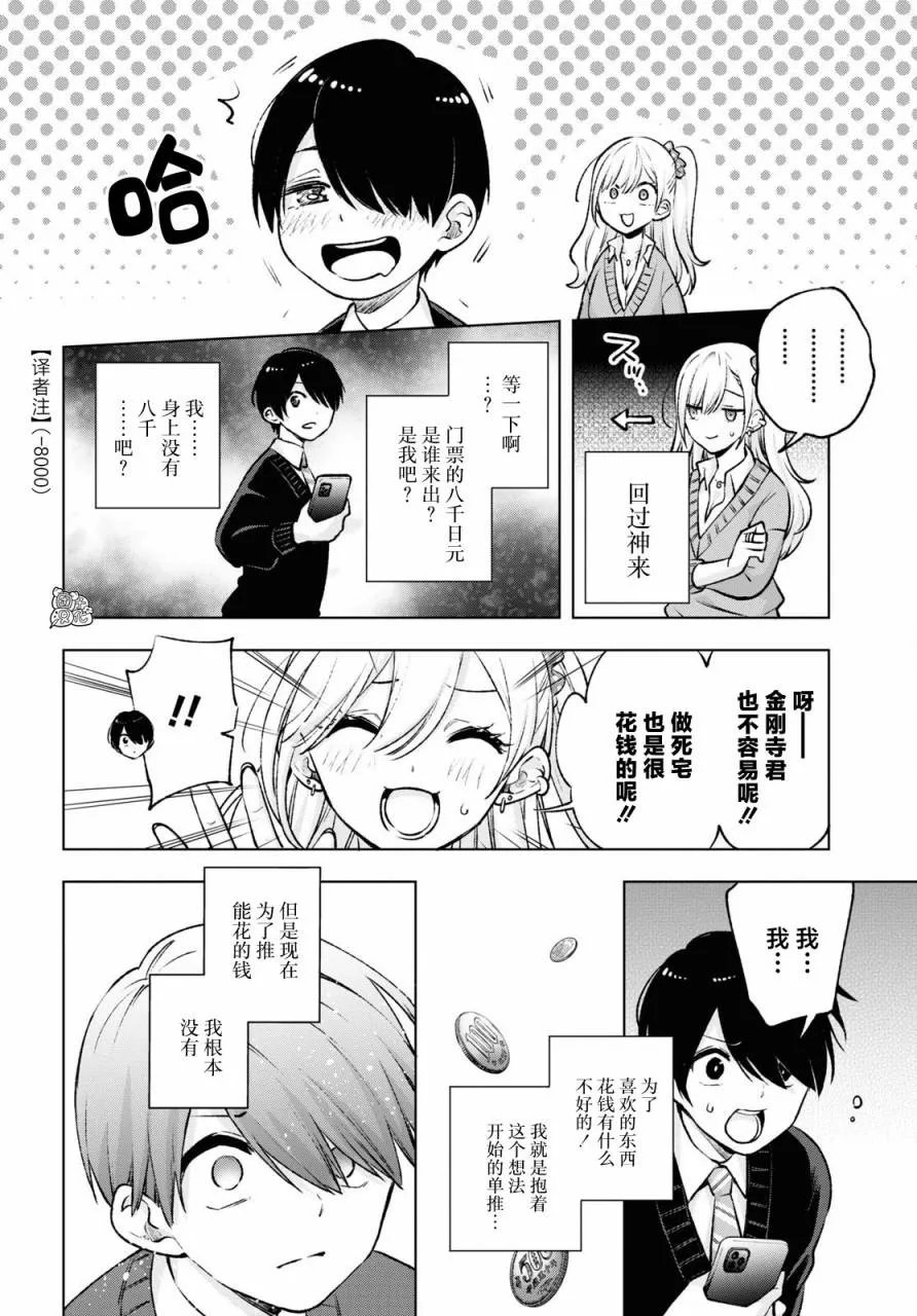 第01话 第31页