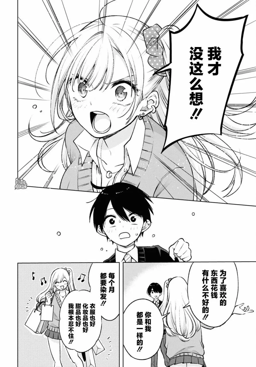 第01话 第33页