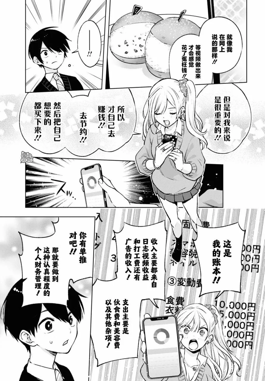 第01话 第34页