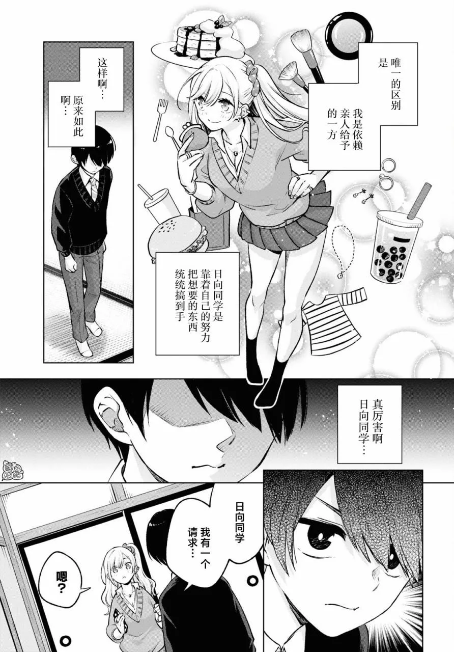 第01话 第37页