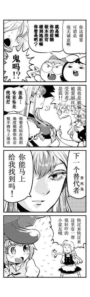 第1话 第5页