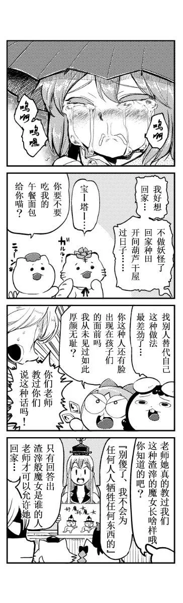 第1话 第6页