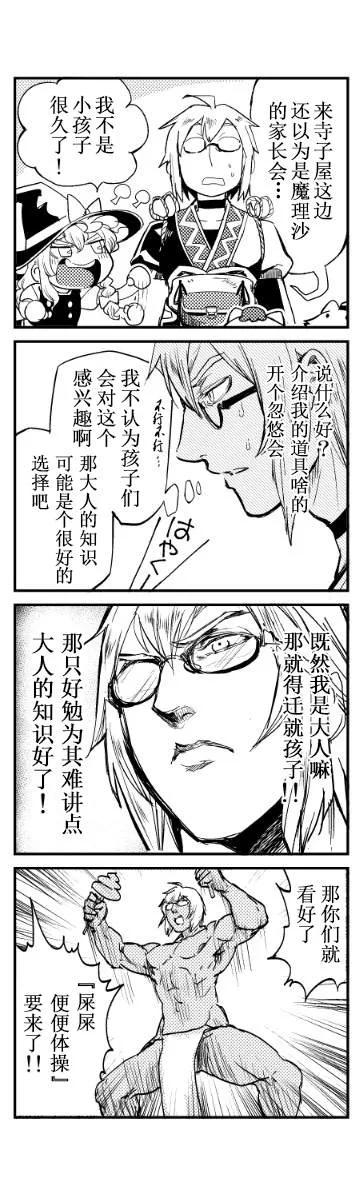 第1话 第9页