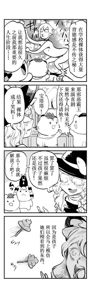 第1话 第10页