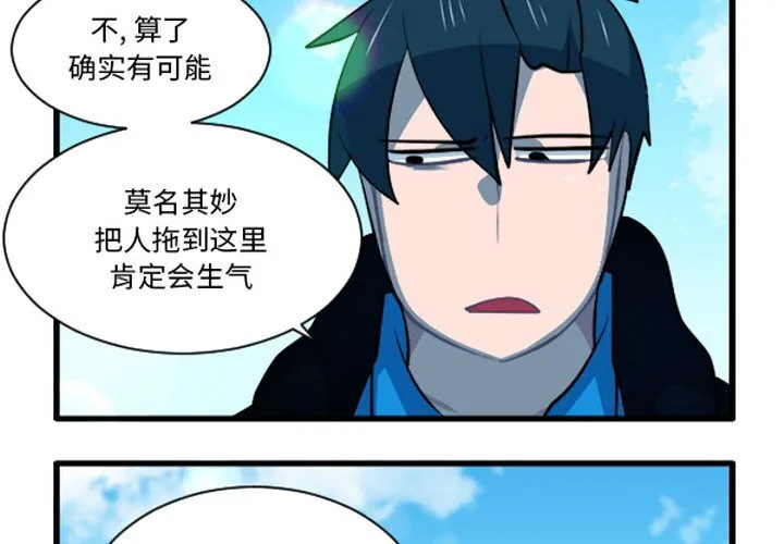 第 247 话 第4页