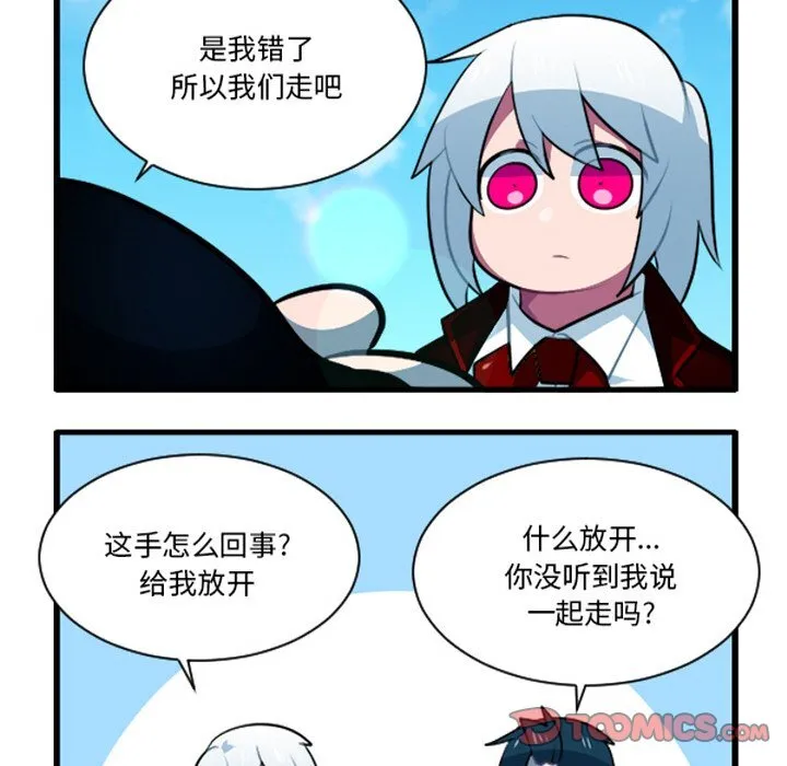 第 247 话 第5页
