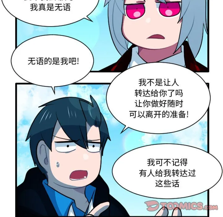 第 247 话 第7页