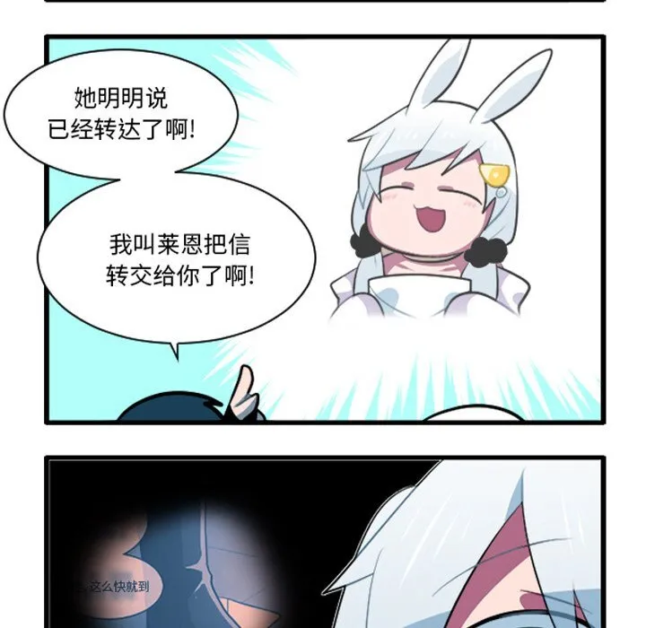 第 247 话 第8页