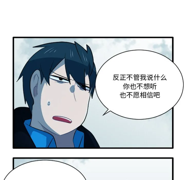 第 247 话 第16页