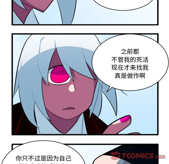 第 247 话 第23页