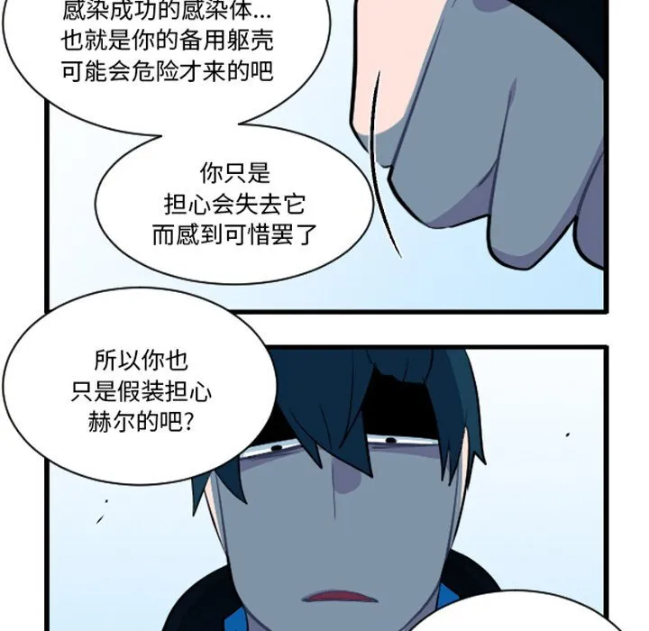 第 247 话 第24页