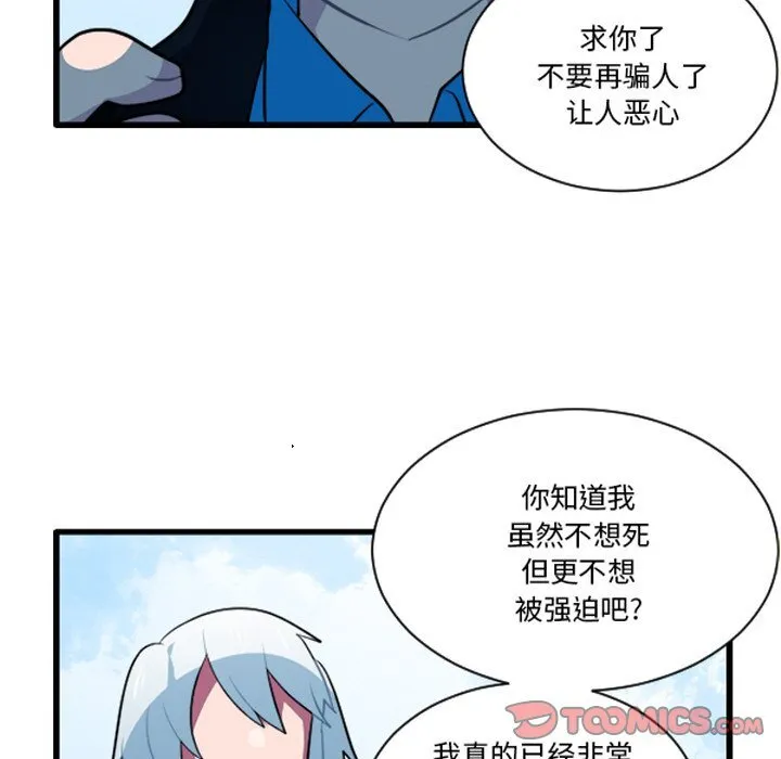 第 247 话 第25页