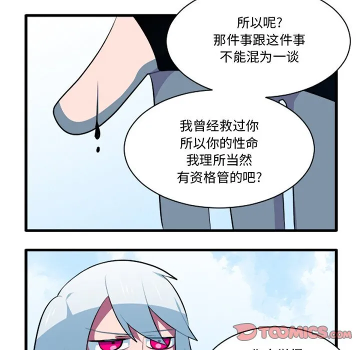 第 247 话 第27页