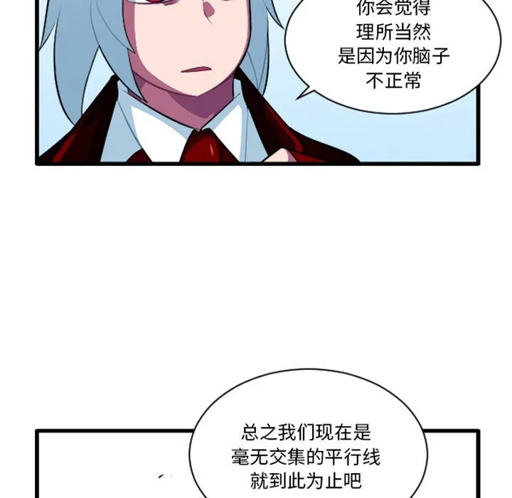 第 247 话 第28页