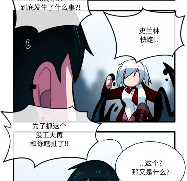 第 248 话 第8页