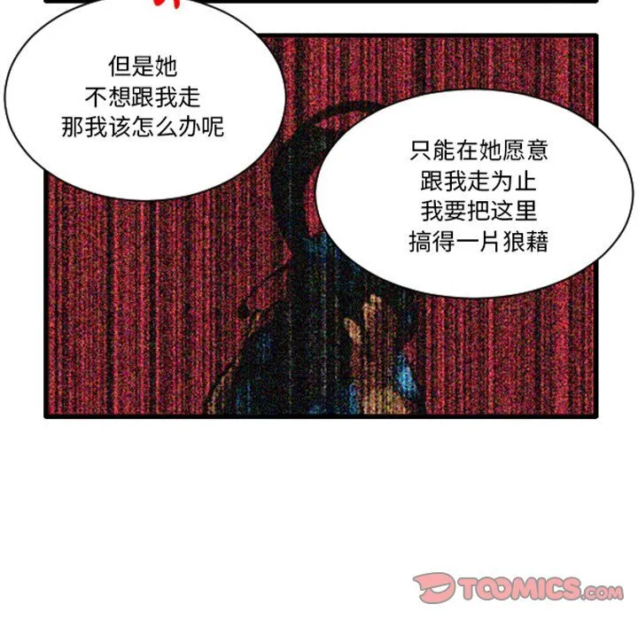 第 248 话 第15页