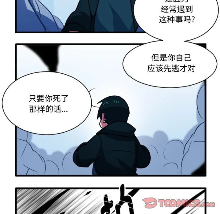 第 248 话 第23页