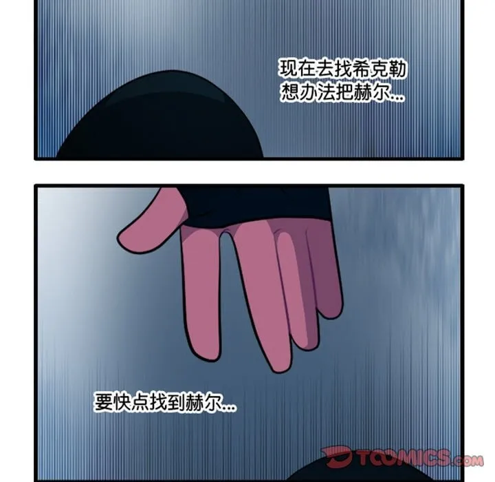 第 249 话 第7页