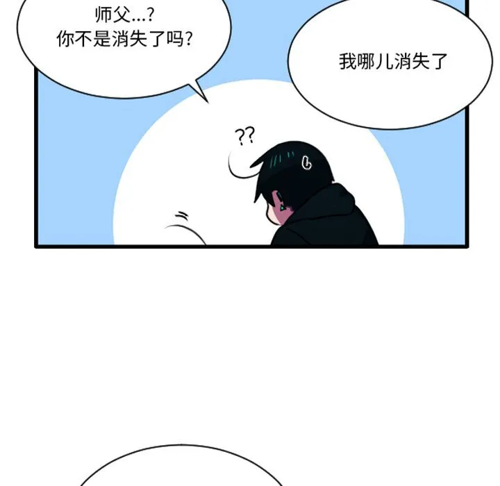 第 249 话 第12页