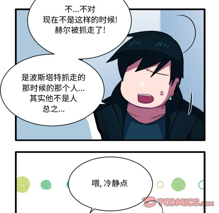 第 249 话 第13页